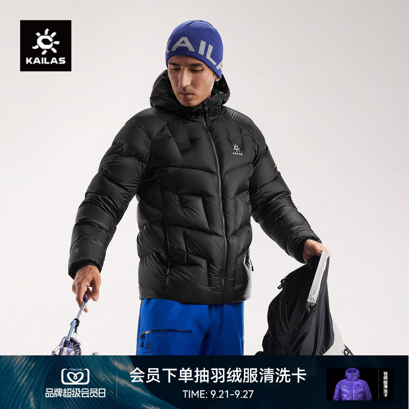 Kailas Gt Zero Plus down Jacket 900 Fill Power Water-Repellent Goose down Lightweight Self-Storage Outdoor Men's Kailas Gt Zero Plus down Jacket 900 Fill Power Water-Repellent Goose down Lightweight Self-Storage Outdoor Men's