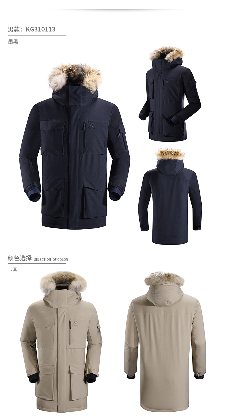 凯乐石 kailas 700蓬190克拒水鹅绒 貉子毛领 中长款重装羽绒服 可抗-20℃ 图22