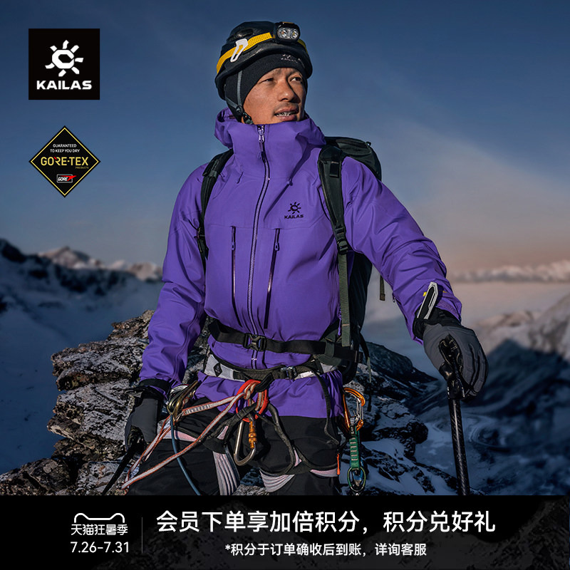 Kailas Mont X-Pro All-Weather Hard Shell Jacket Gtx Waterproof and Breathable Mountaineering and Hiking Jacket for Women Kailas Mont X-Pro All-Weather Hard Shell Jacket Gtx Waterproof and Breathable Mountaineering and Hiking Jacket for Women