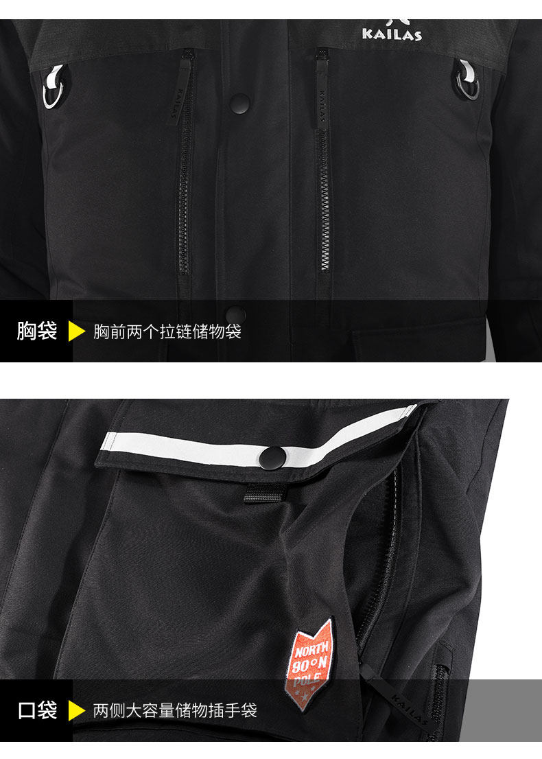 凯乐石 420克鹅绒 男重装羽绒服 抗寒-50℃ 图30