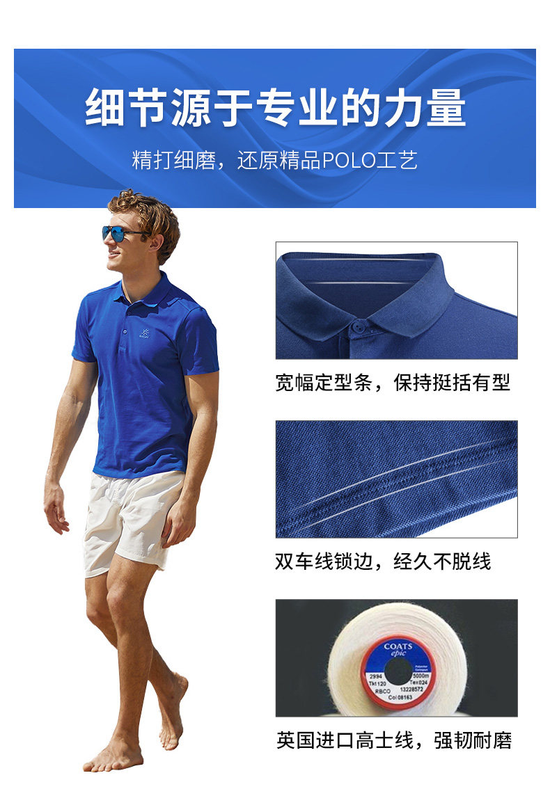 凯乐石 男士 科技棉针织Polo衫 速干透气 图8