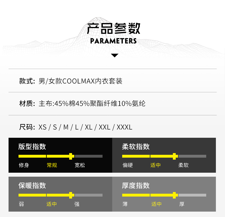 凯乐石 Coolmax高端排汗速干面料 男女内衣套装 三针五线无摩擦 图13