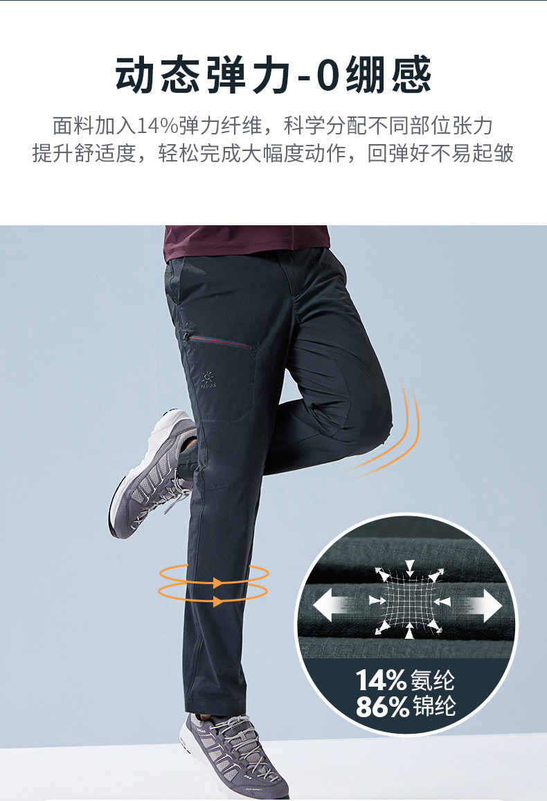 凯乐石 男士速干弹力徒步长裤 图7