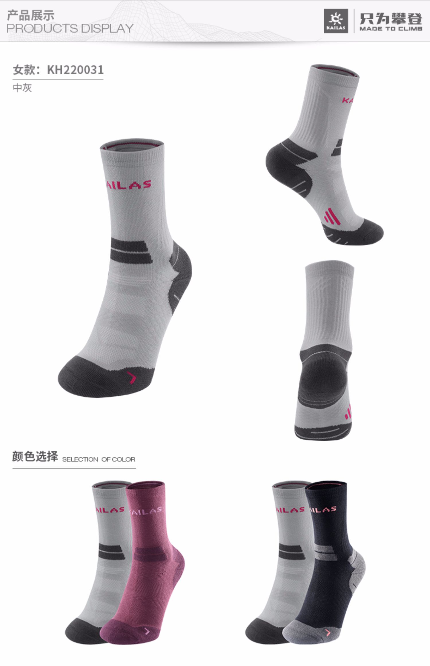 Kailas Kaile Stone Thể thao ngoài trời Vớ nữ đi bộ Trung Quốc (hai đôi) KH220031 - Vớ thể thao tất nike