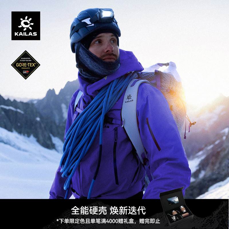 Kailas Mont X-Pro2 All-Weather Hardshell Jacket Gtx Waterproof and Windproof Mountaineering Purple