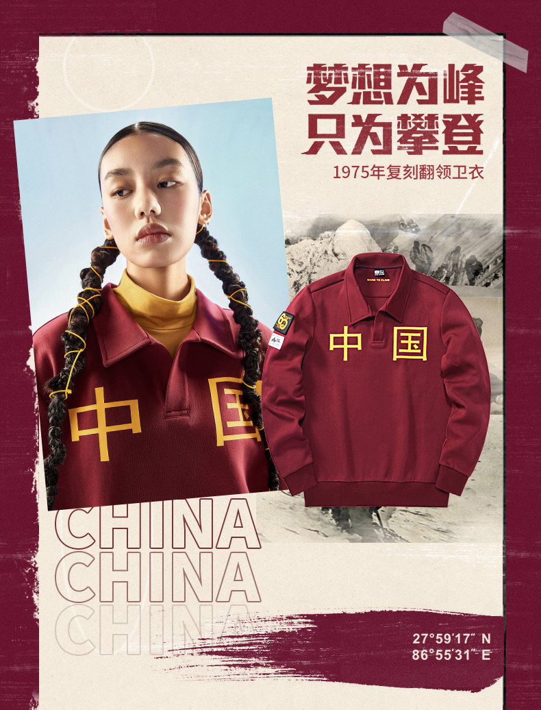 KAILAS 凯乐石 X 中国新高度 纪念首登珠峰60周年礼盒（卫衣+挎包+保温杯）双重优惠折后￥337.36包邮