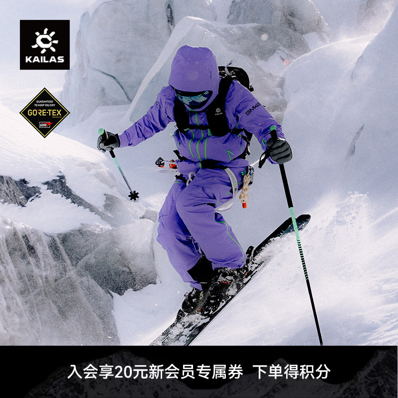 Kailas Bm45 Hard Shell Alpine Ski Jacket Gtx Waterproof Windproof Wear-Resistant Mountaineering Ski Jacket for Men and Women