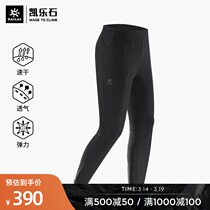 Kailas Mens Yuefeng Training Trousers KG2118302