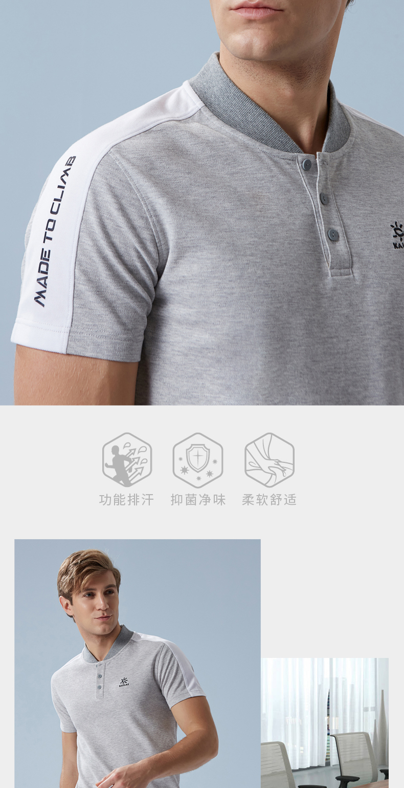凯乐石 男士速干立领polo衫 专业净味科技 棉感面料 图2