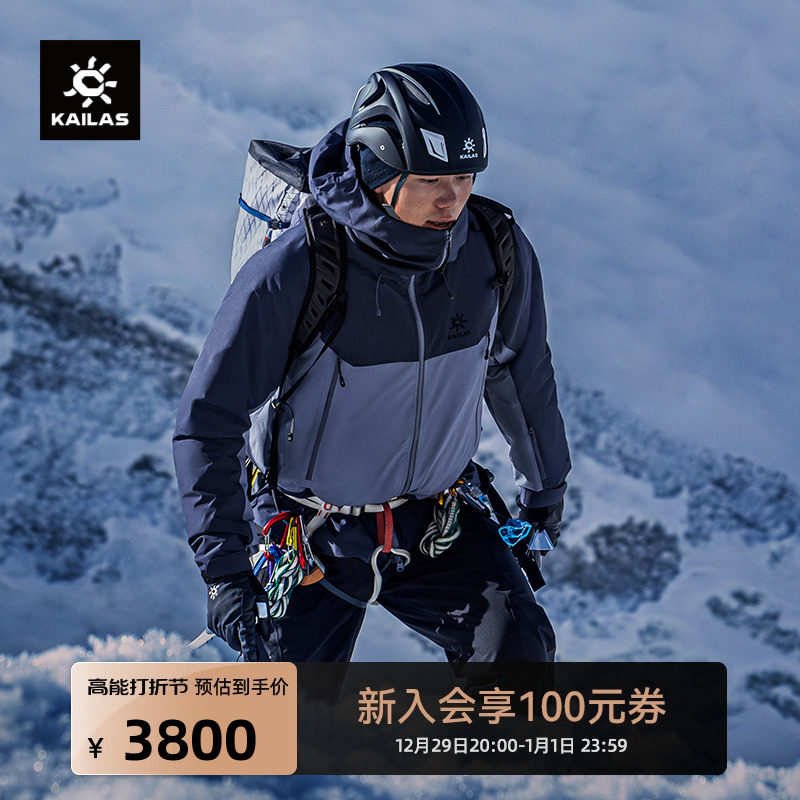 KAILAS KERLERSTONE TC100 WARM SHELL Assault Clothing GTX Rainstorm Waterproof P Cotton Clothing Outdoor Ski Mountaineering Suit-Taobao