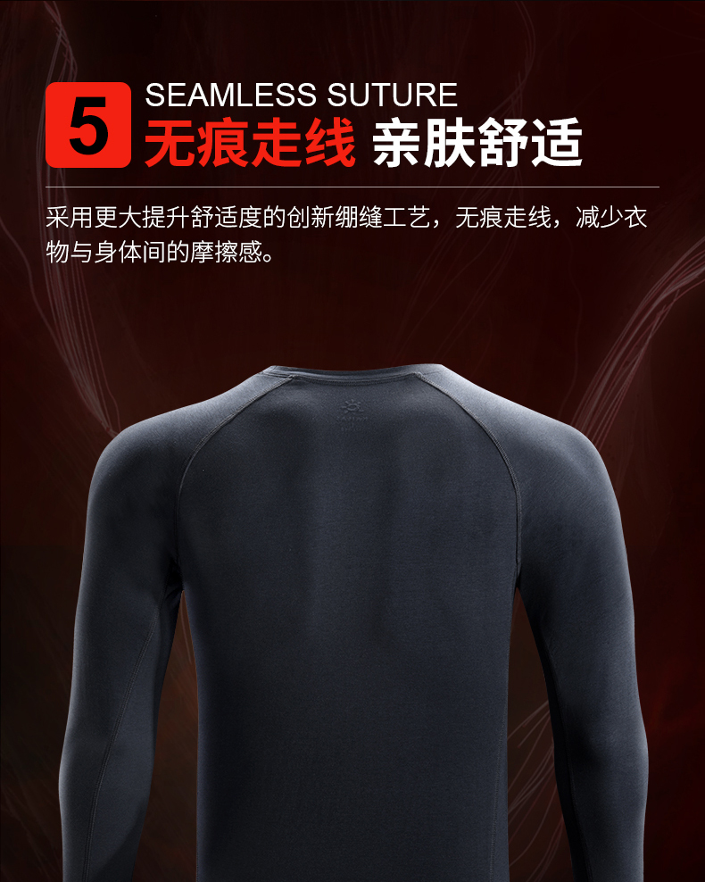 凯乐石 Coolmax高端排汗速干面料 男女内衣套装 三针五线无摩擦 图7