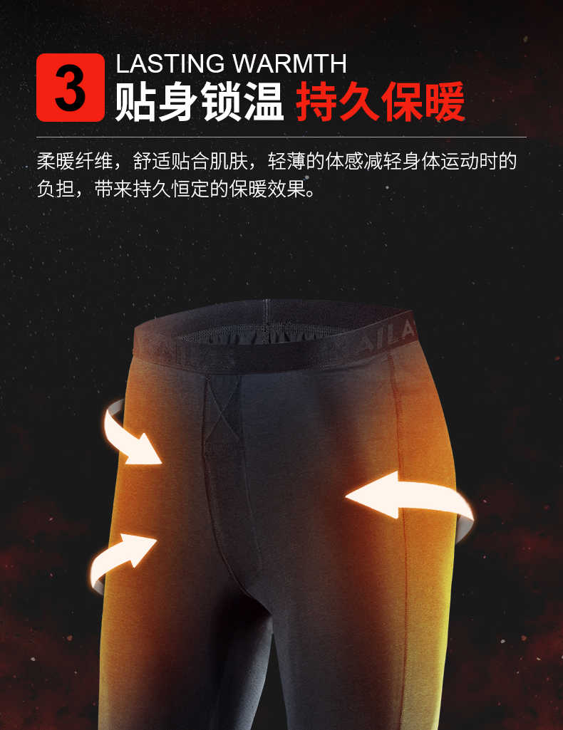 凯乐石 Coolmax高端排汗速干面料 男女内衣套装 三针五线无摩擦 图5