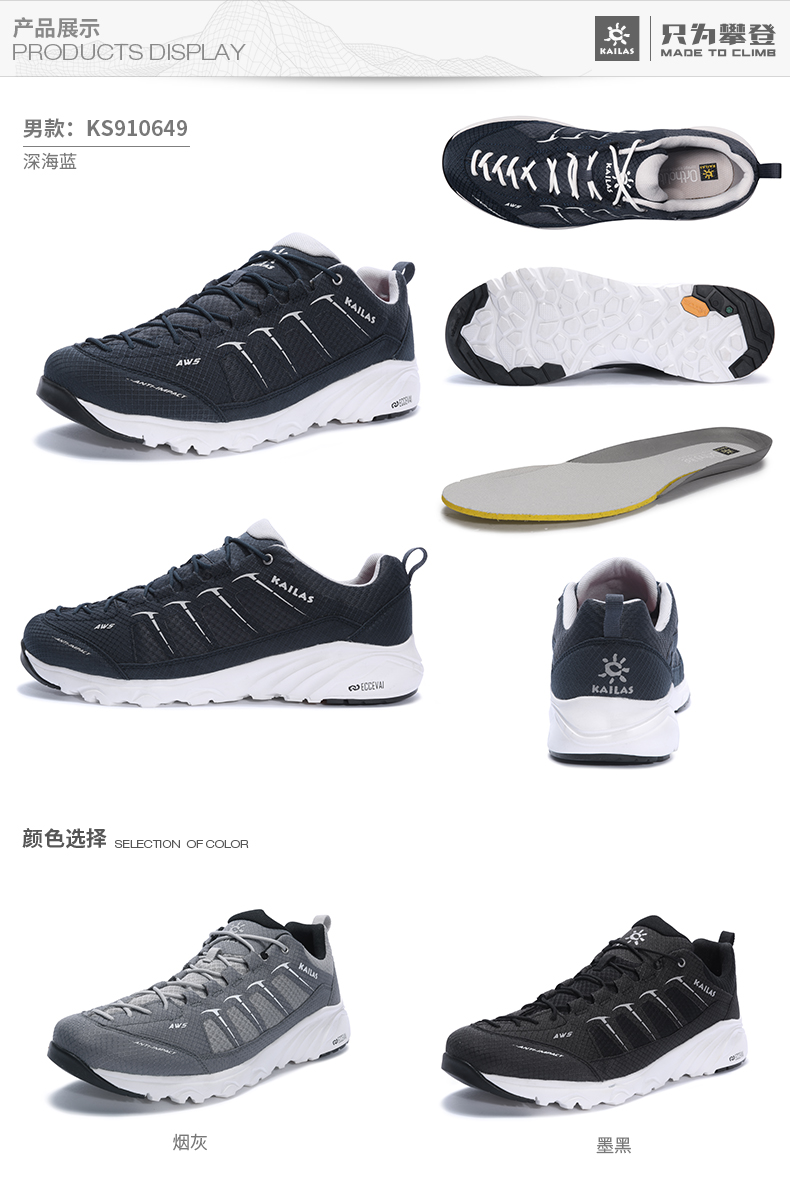 凯乐石 男士户外徒步鞋 Vibram大底 不勒脚背 图16