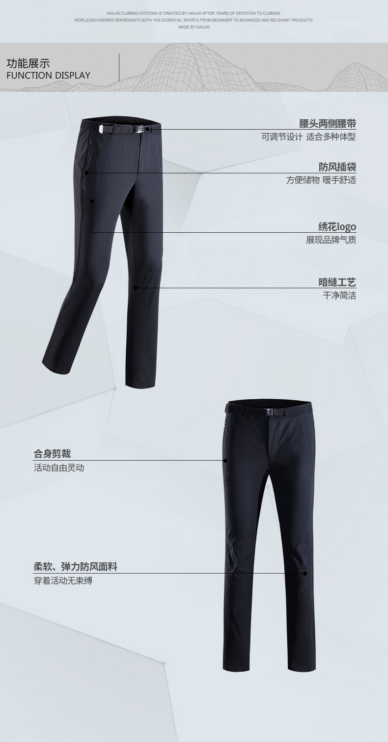 凯乐石 Kailas 防风防泼水 男子弹力加绒软壳裤 热能矩阵科技 图2