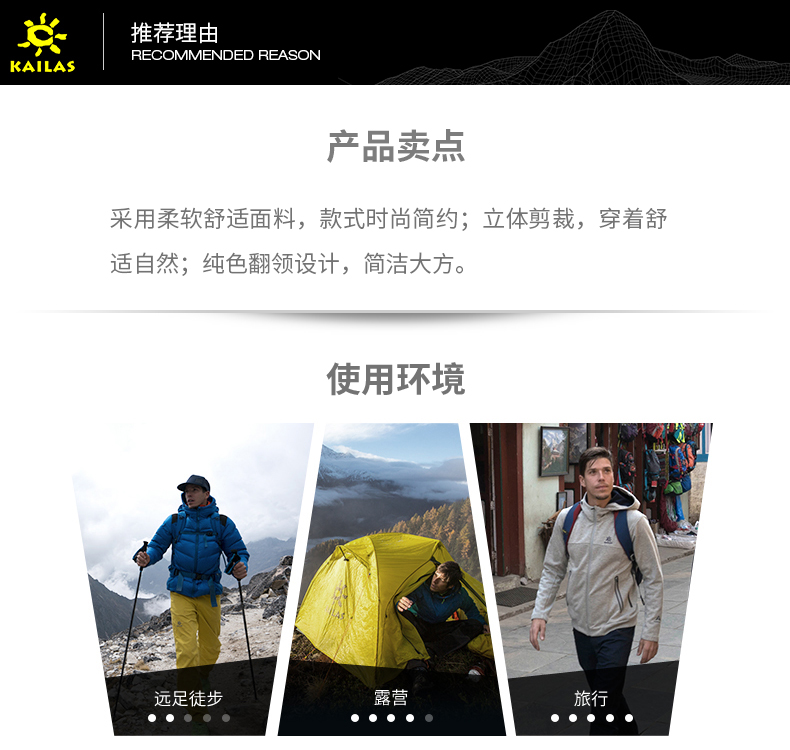 凯乐石 男士 科技棉针织Polo衫 速干透气 3色可选 图6