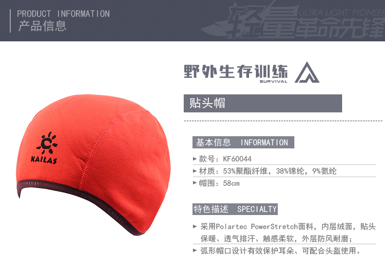 KAILAS / Kalestone thể thao ngoài trời ấm áp wicking mũ đội đầu KF60044 mũ lưỡi trai đen