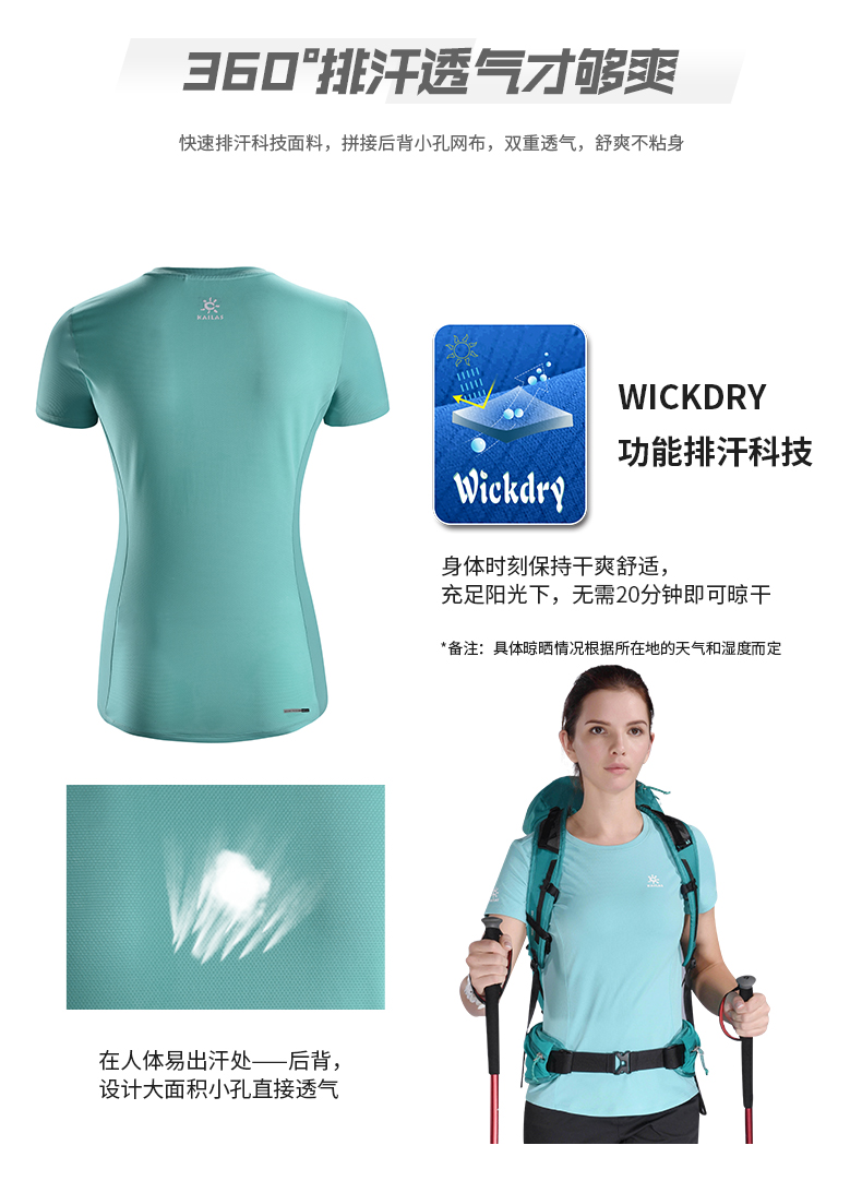断码清仓 凯乐石 女士户外速干T恤 快速导湿抗菌面料 图5