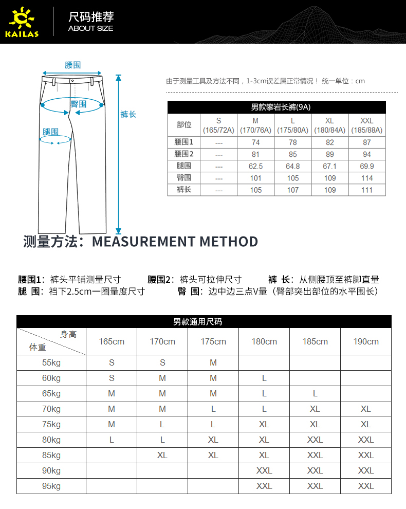  KG510505-6尺码表.jpg