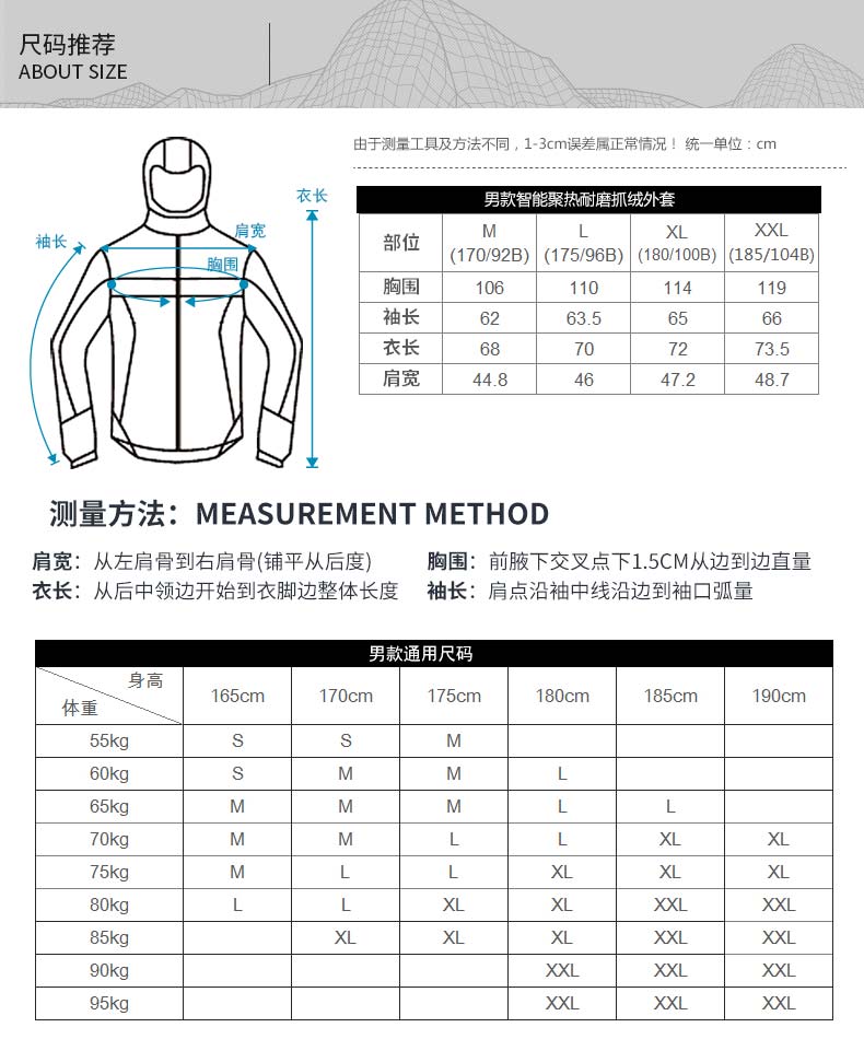  9-尺码表-KG210312.jpg