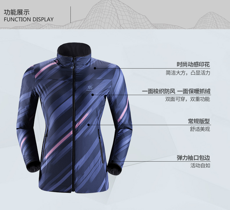 凯乐石 女款 时尚户外弹力抓绒外套 双面可穿 图3