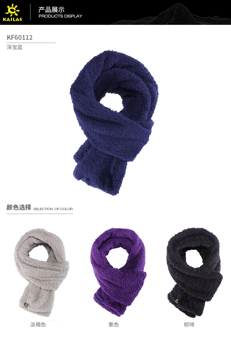 Kailas Kaile Stone Thể thao ngoài trời Fleece Scarf KF60112 khăn bịt mặt phượt