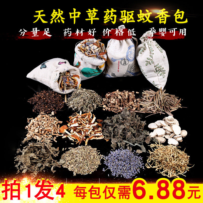 Dragon Boat Festival with anti-mosquito sac sac car bedroom home long-lasting ai herbal medicine mosquito repellent bag
