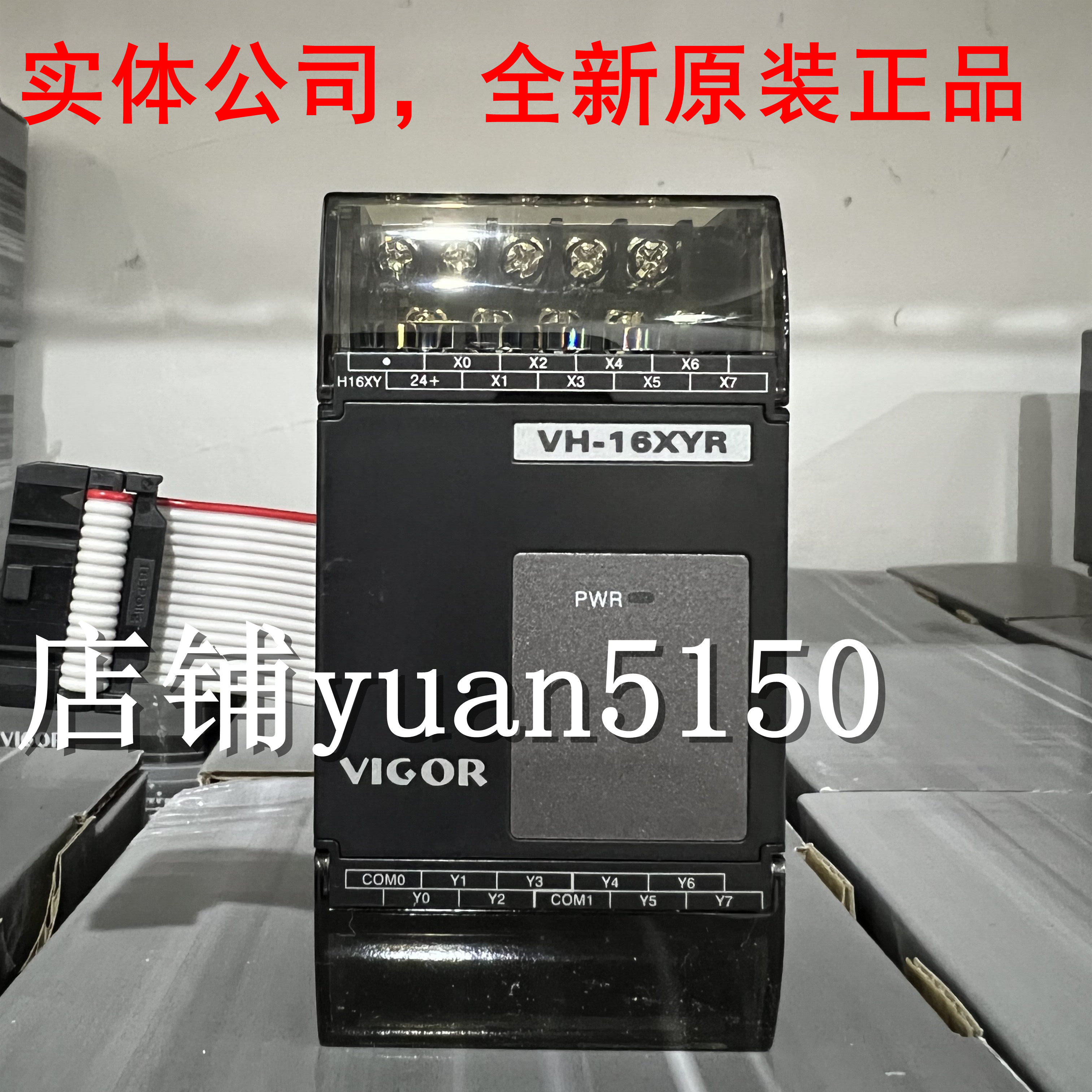 VIGOR Original Fengwei VH-8 16 X YR YT XYR XYT 28XYR 32ER Original