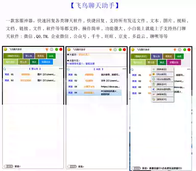 Quick chat Quick reply QQ Prestige VX Qianniu customer service reply customer service treasure words