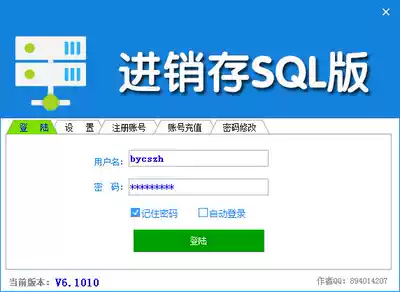 Easy language Invoicing system SQL network version