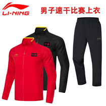 Li Ning table tennis uniform sportswear long sleeve cardigan sweater quick-drying fabric ball sports suit mens award suit trousers