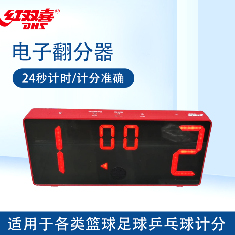 DHS Red Double Hi Ping Pong Electronic Scorer Scorer Portable Table Tennis Match Scoreboard Voice Scoring