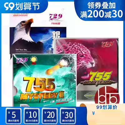 hotop friendship 729 ghost kettle 755 long rubber table tennis set rubber sponge long rubber cover rubber attack type