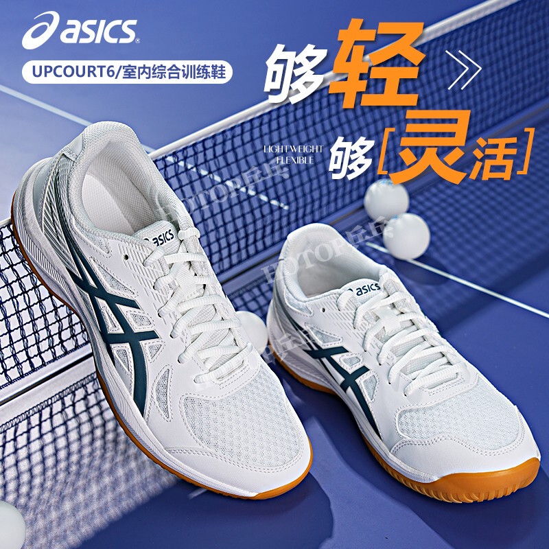 Asics Table Tennis Shoes Men's 2026 New Upcourt Crossover 6 Cushioning Anti-Slip Professional Sports Shoes