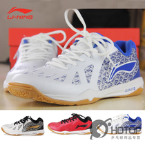 hotop Li Ning table tennis shoes national team light sports shoes competition training mens shoes non-slip breathable