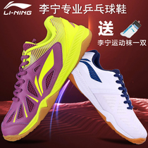 Li Ning table tennis shoes cyclone APTM004 sports shoes training shoes mens shoes Womens shoes National team non-slip light breathable