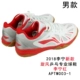 Giày bóng bàn Li Ning lốc xoáy APTM004 giày thể thao giày đào tạo giày nam giày nữ đội tuyển quốc gia chống trượt nhẹ thoáng khí giày tập gym nam