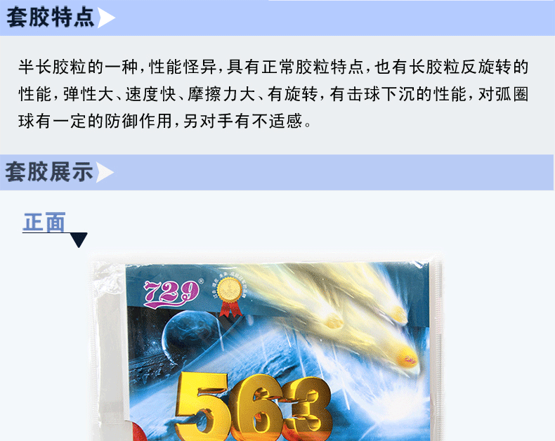 Hotop 729 bộ bóng bàn cao su cao su Ghost 563 cao su thô cao su rìu cao su xốp vợt bóng bàn cho người mới tập