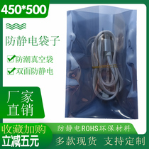 45 * 50cm electrostatic bag flat anti-static packaging bag vacuum sealing pocket shielding bag blister box bag 100