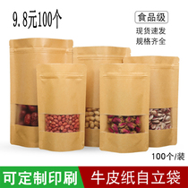 Self-supporting self-sealing Kraft paper bag frosted window gift dried fruit tea self-sealing moisture-proof plastic packaging bag