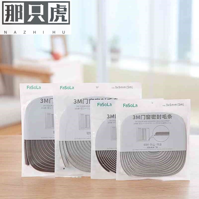Bedroom door soundproof artifact Door household window seal paste door seam windproof door silent door paste door and window slow