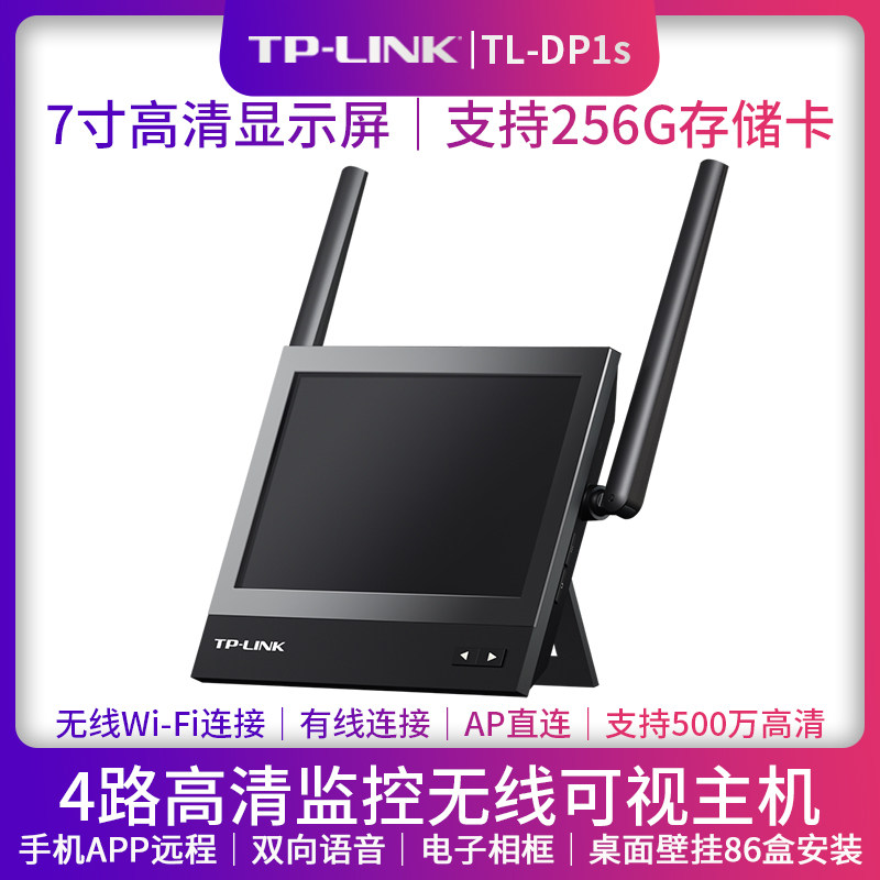 TP-LINK Wireless Video Host IP Camera 7 Inch HD Surveillance Monitor 4CH Network Recorder