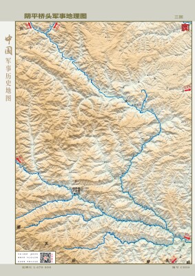 C009 Military Geographical Map of Yinping Bridge (Three Kingdoms)