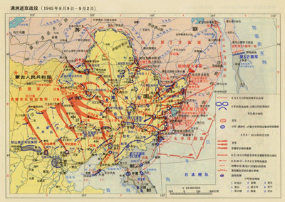 Far East Campaign Manchuria Campaign 1945