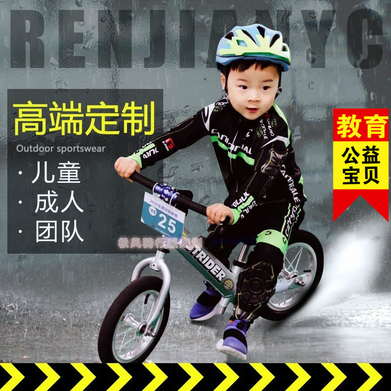 New autumn and winter plus velvet warm long-sleeved cycling suit men and women outdoor bicycle balance bike suit children's roller skating suit