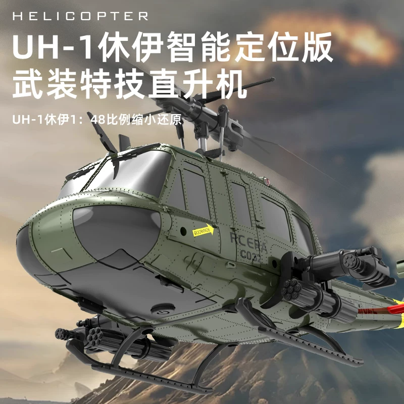 RC Era Хьюи C032 радиоуправляемый модельный самолёт вертолёт оптическое распознавание потока позиционирование одним кликом инвертированный полёт бесщеточный двигатель