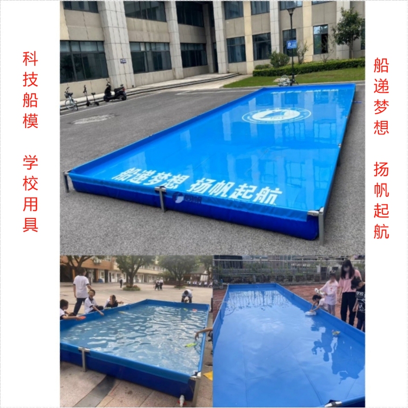 Canvas Assembled Pool, Fishing Pond, Square Stall Sand Pool, School Teaching, Youth Sailing Boat Model Competition Pool