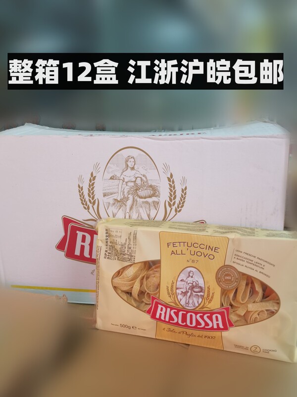 Imported Lisas Italian Egg Wide Noodles Flat Noodles Wide Noodles 87 # Rolled Noodles 500g*12 Boxes Per Carton