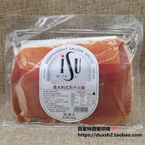 ISU Italian style air-dried ham slices 250g air-dried fermented raw Parma ham slices ready to eat cold dish