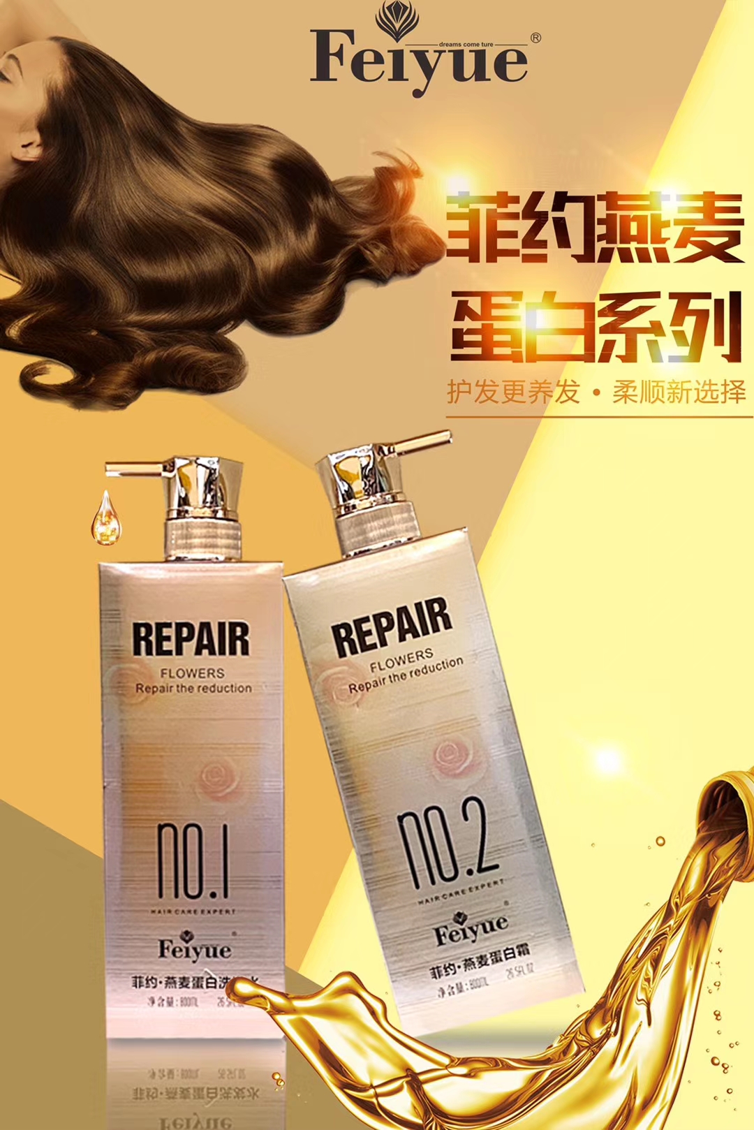 France Recipe Fiyo Oat Oat Protein Shampoo Damaged repair Improved Hair Mania Care Hair Care Vegan Wash Jacket