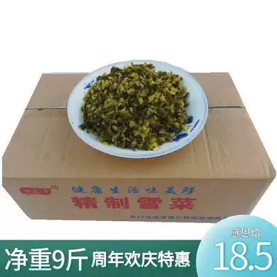 Snow pickles 10 kg full box of sauerkraut fresh snow red pickled bun stuffing meals authentic farmhouse homemade